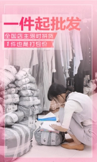 地摊货源网图3