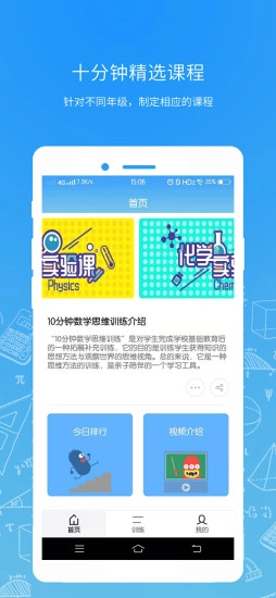 小学源思维图2