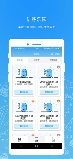 小学源思维图3