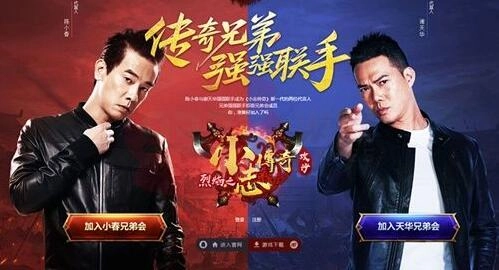 小志传奇图3