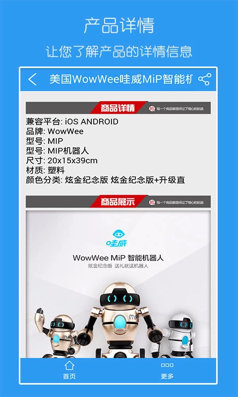 智能科技图2