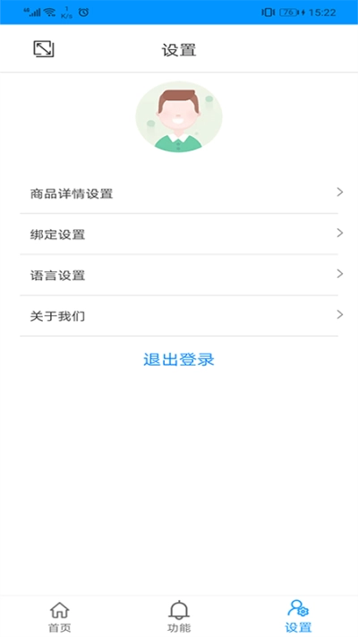 价签管理图2