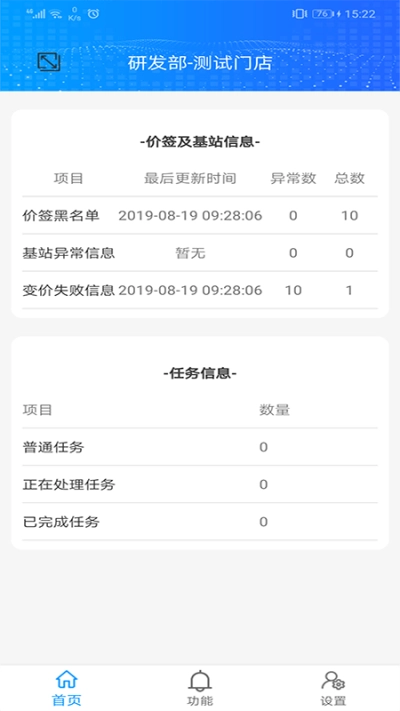 价签管理图3