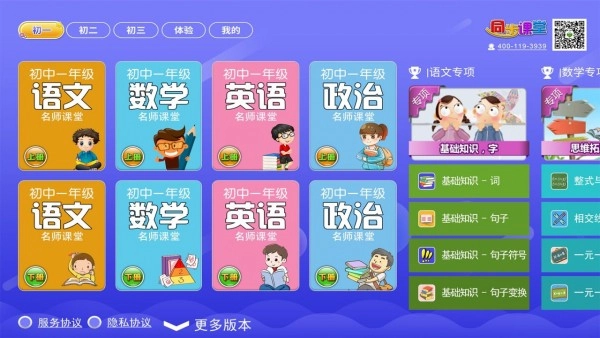 初中同步提分课堂图1