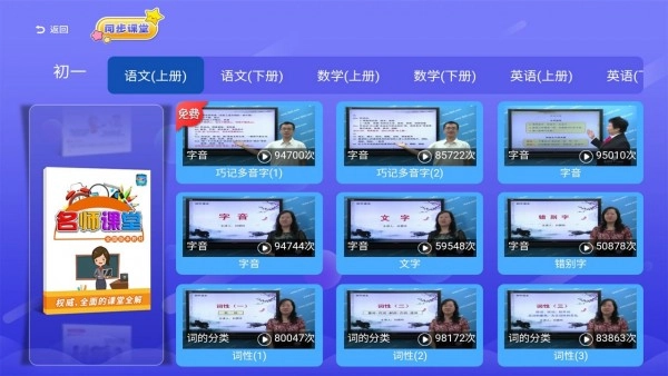 初中同步提分课堂图3