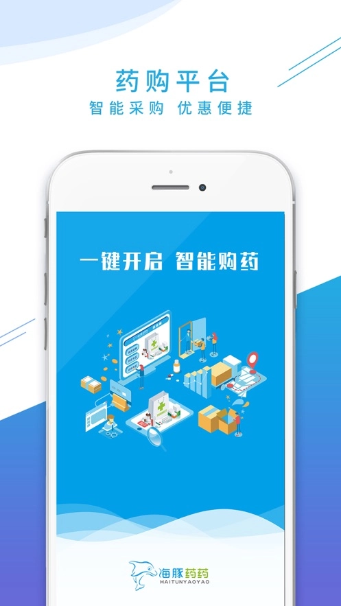 海豚药药图1