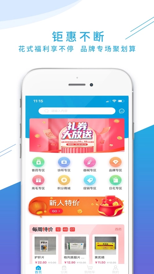 海豚药药图2