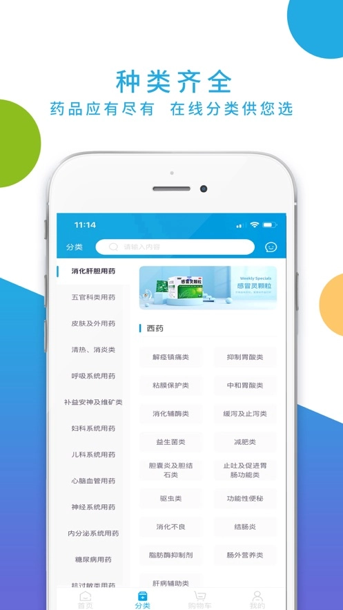 海豚药药图3
