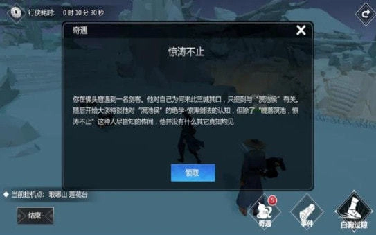心江湖图1