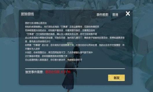 心江湖图2