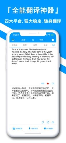 翻译全能王图1