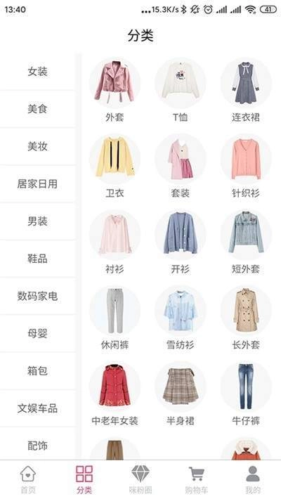 易商城图2