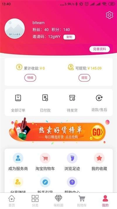 易商城图3