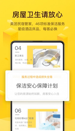 美团榛果民宿图1
