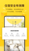 美团榛果民宿图2