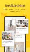 美团榛果民宿图3