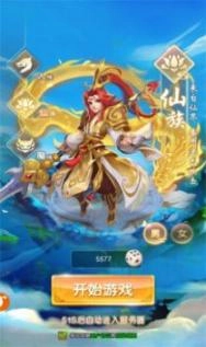 大圣轮回之妖王转世安卓版图1