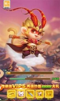 大圣轮回之妖王转世安卓版图3