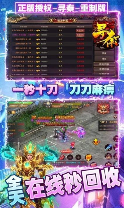 寻秦重制版图1