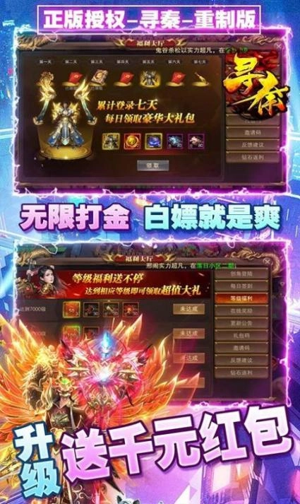 寻秦重制版图2