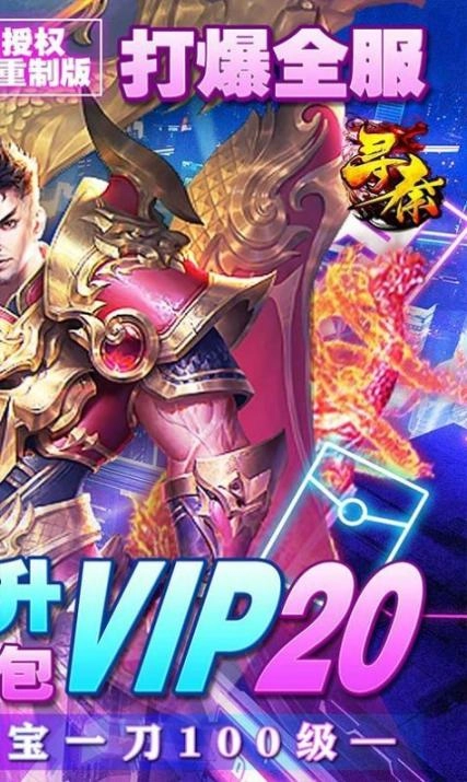 寻秦重制版图3