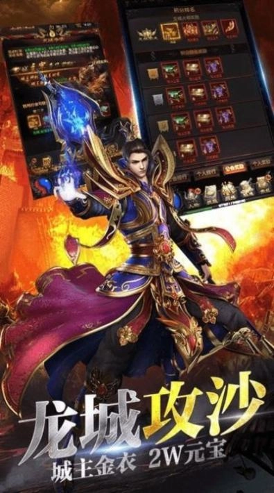 乱世玛法合击 图1