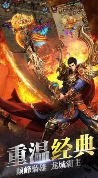 乱世玛法合击 图2