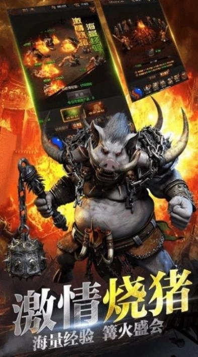 乱世玛法合击 图3