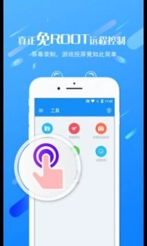 海豚控制端图2