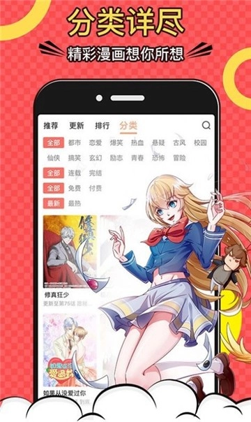 漫风漫画图1