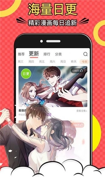 漫风漫画图3