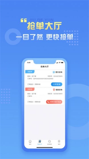 九德律师端图1