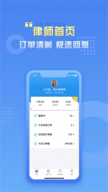 九德律师端图2