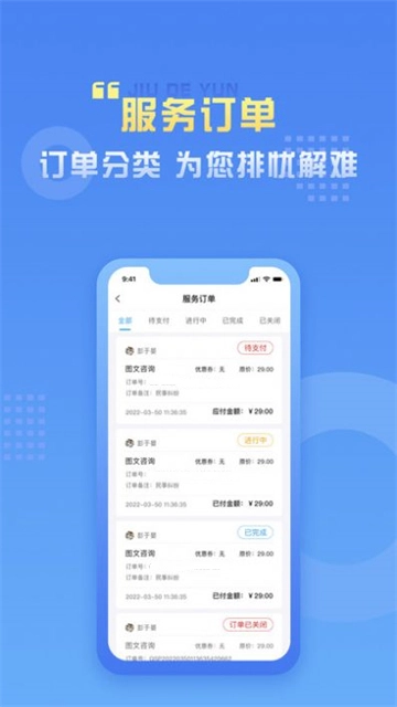 九德律师端图3