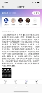 幻雾宇宙图2