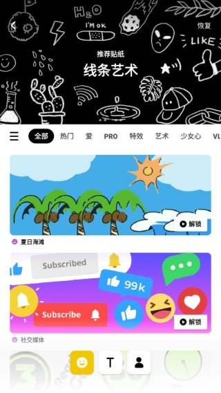 inshot视频编辑图2