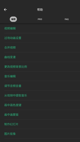 inshot视频编辑图5