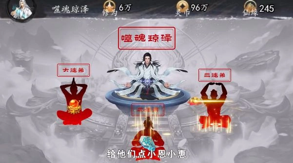 修真单机版图1