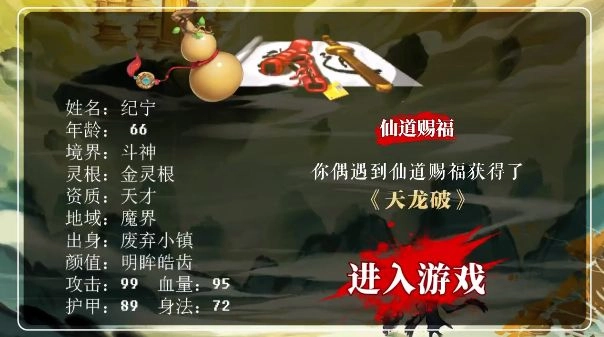 修真单机版图2