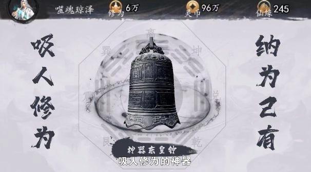 修真单机版图3