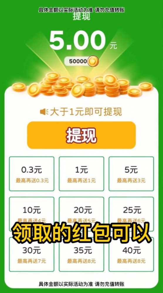 开心来寻宝领红包福利版图1