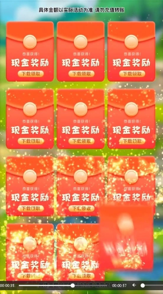 开心来寻宝领红包福利版图2