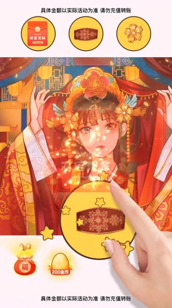 开心来寻宝领红包福利版图3