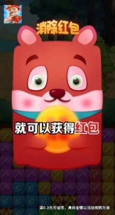 阿强点点消最新版图1
