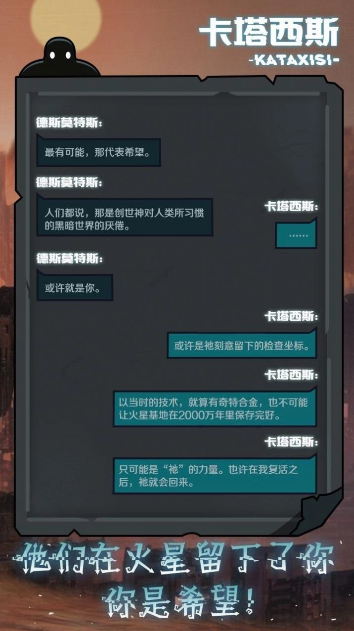被复活的卡塔西斯免广告版图2