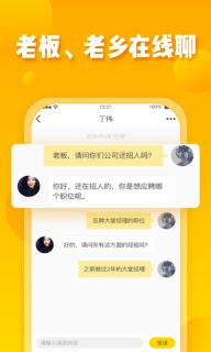 美差招聘网最新版图1