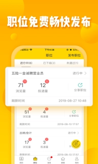 美差招聘网最新版图3