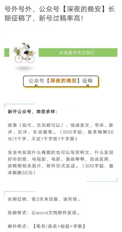 深夜的晚安投稿最新版图3
