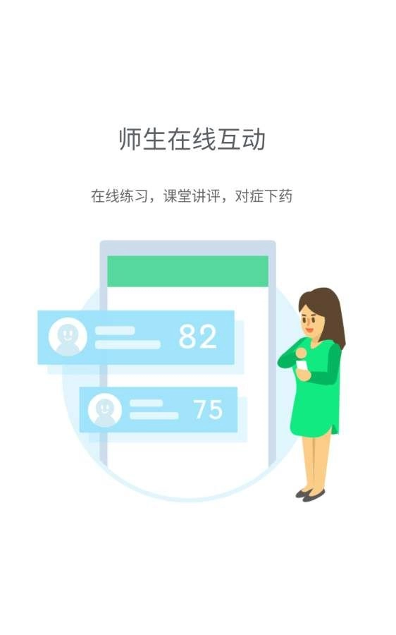 讯飞e听说中学英语软件安卓版图1