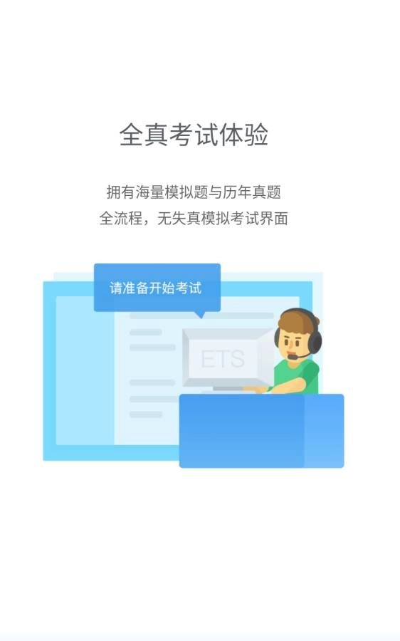 讯飞e听说中学英语软件安卓版图2